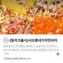 서오릉피자 산본점 이미지
