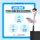 시흥서울대효요양병원