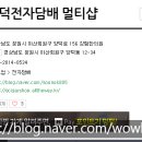 마산양덕전자담배멀티샵 이미지