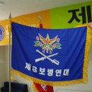 7사단 헌병대