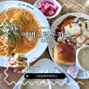 다대263 | 다대포 맛집 '에버그린돈까스 다대점', 다대포 경양식돈까스 제대로 즐기고 온 후기(+주차정보)