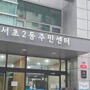 서이도서관 | [강남 도서관] 서이도서관 방문 후기 (운영시간,주차)