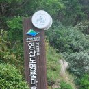 영산상회