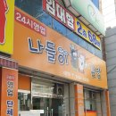 나들이 이미지