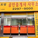 구천공인중개사사무소 이미지