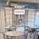 타르티네 이미지