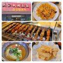 천안신강양꼬치 이미지