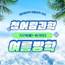 청어람과학학원