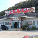 삼보가든 이미지