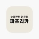 혁신반찬