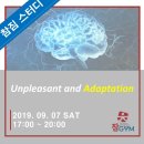 W gym | [역삼동pt/스터디] 10번째 참짐스터디 리뷰