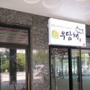 우담채 이미지