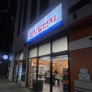 일번지 | 청라 신상맛집 곱창일번지 후기｜구워져 나와서 편한 곱창집 추천