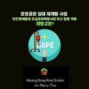 뉴희망공인중개사사무소 이미지