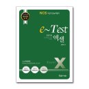 e-Test Professionals Excel 2016 이미지