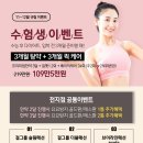 넘버원한의원 이미지