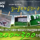 OK골프연습장 이미지