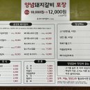 씨유 곤지암킴스빌리지점 | [경기 광주] 곤지암 양념갈비 맛집 '윤상호 돼지갈비 곤지암점'