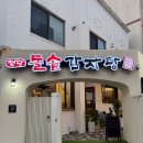 배부리왕만두 | 광주 쌍촌동 맛집 첨단돌솥감자탕 쌍촌518공원점 쌍촌동 점심 추천 우거지김자탕 후기