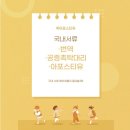 퀵아포스티유