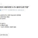 모아전자 | 삼성전자 지금 다니면 어떤 느낌일까 — 블라인드 후기 모아봄