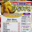 큰통치킨유천 이미지