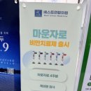 참사랑 연합의원 | 천안 마운자로 성지 신부동 베스트연합의원 내돈내산 천안사랑카드 가능