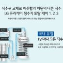 정수기프라자 - 통영시 동호로 3-1 | 정수기프라자