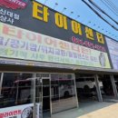 신대동자동차정비