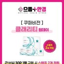 으뜸플러스 안경 인천서창 이미지