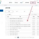한국화학물질관리협회 | 한국화학물질관리협회 홈페이지 교육 신청 방법