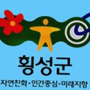 보건지소 2층(노인회분회) | 횡성군 1월 둘째주 주요행사