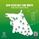 3/23[일] (고성)응봉+(양구)봉화산+25&#39;강원20대명산-산행안내/좌석표 이미지