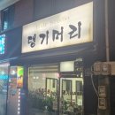 댕기머리헤어샵 - 고창군 시장길 15 | 댕기머리헤어샵