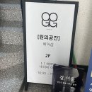 초록마을 순천법원점