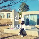 북한산한옥팬션