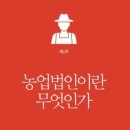 법인태양관광농원