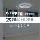투엑스인테리어필름 이미지