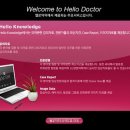 헬로닥터 이미지