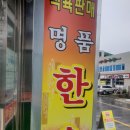 전주명품한우식당 이미지