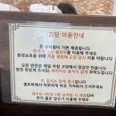 고당 | 경기도 광주 쌍령동 프리미엄 생선구이 '고당' 재방문 후기