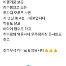 물고기뮤직 로고에 새삼 감탄하게 하는 모이세 뮤비 이미지