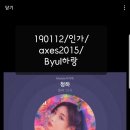 190112/인가/axes2015/Byul하랑 이미지