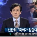 지상파3사는 외면했고, JTBC 뉴스9은 보도했다 이미지