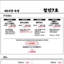 철인7호 이미지
