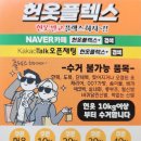 헌옷플렉스 이미지