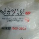 1987금빛통닭 네이버블로그