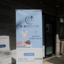몸플러스안마원 이미지