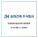 주식회사수건축 이미지