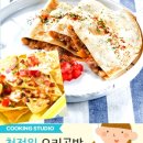 멕시코치킨 이미지